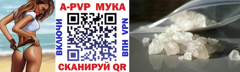 APVP Соль  Пошехонье 