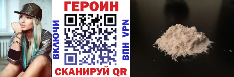 OMG ссылка  продажа наркотиков  Пошехонье  Героин Heroin 