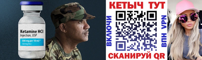 Кетамин ketamine Пошехонье