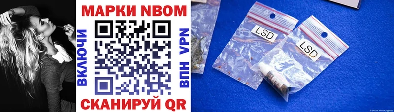 Марки NBOMe 1,8мг  Пошехонье 